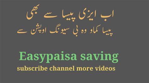 Easypaisa Se Paisy Kaise Earn Kare How To Earn Money From Easypaisa