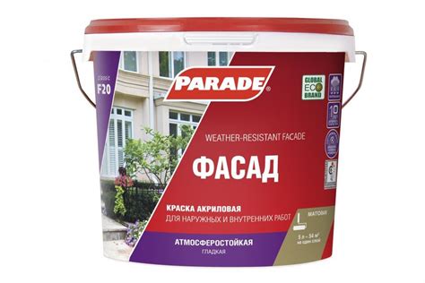 Краска фасадная акриловая PARADE F20 ФАСАД База А: характеристики, цена ...