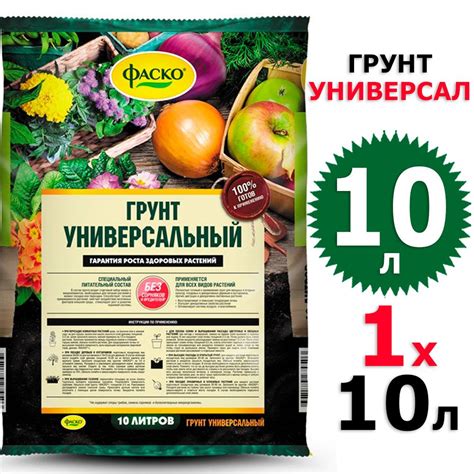 10 л Грунт универсальный 10 л Фаско - купить по низкой цене в интернет ...