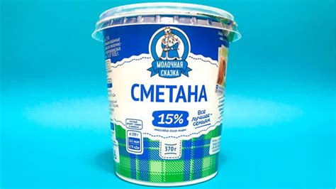 Сметана Молочная сказка 15% - «Состав натуральный » | отзывы