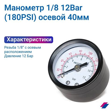 Манометр осевой — купить по низкой цене на Яндекс Маркете