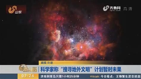 “地外文明”的探索计划，实施了这么多年还是一无所获 爱读书