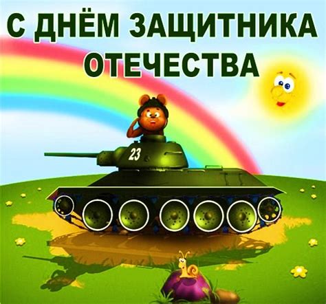 Скачать бесплатно картинку 23 февраля