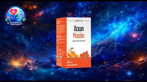 ПИКОЦИНК OCEAN ORZAX (ОКЕАН ОРЗАКС) ТУРЦИЯ - YouTube