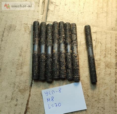 Шпилька усп-8, М8*70, 7009-0765 купить в Екатеринбурге цена 100 Р на ...