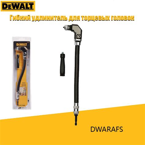DEWALT Гибкий удлинитель для торцевых головок, с бит PH2, адаптер, 30 ...