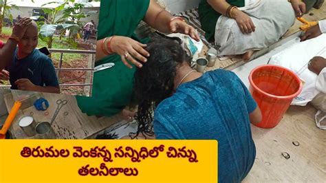 Tirumala Full Headshave Vlog చనన గడ Vlog chinnusaivlogs YouTube