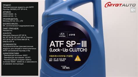 Трансмиссионная жидкость для АКПП Hyundai (MOBIS) ATF SP-III 4L 04500 ...