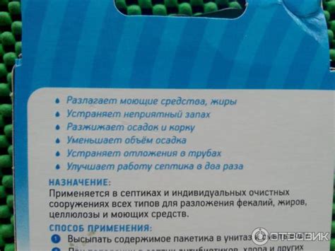 Отзыв о Биоактиватор для септиков Био Септ | действует хорошо