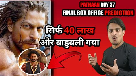 Pathaan Day 37 Final Prediction Pathaan Day 37 Box Office Collection