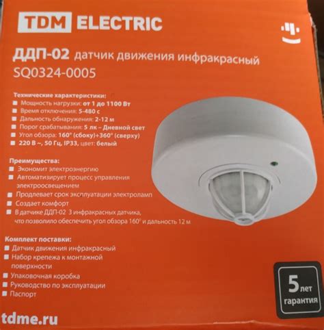 Инструкция к инфракрасным датчикам движения ДД-024: технические ...