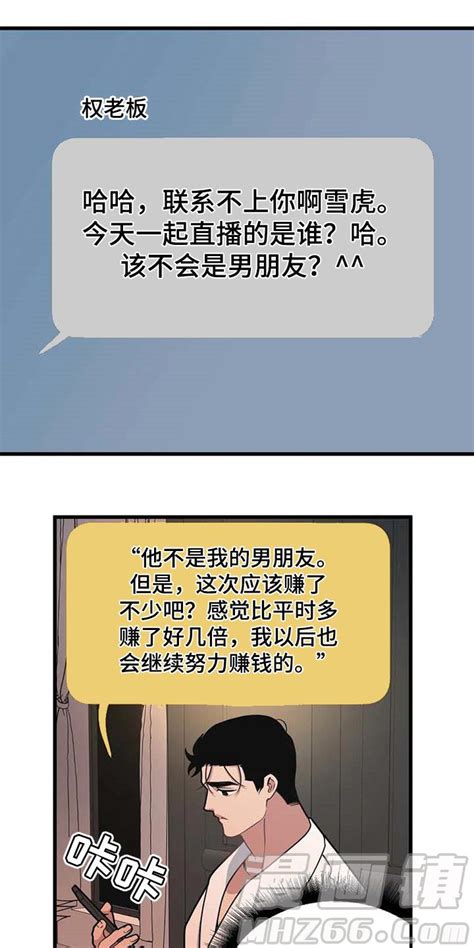 我的bj邻居漫画：第62章：【第二季】充满渴望在线免费阅读 漫集市