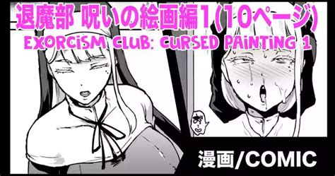 Taimabu S Noroi No Kaiga Hen Nhentai Hentai Doujinshi And Manga