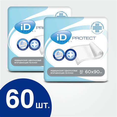 Пеленки одноразовые медицинские ID Protect Expert 60х90 - 60 шт ...