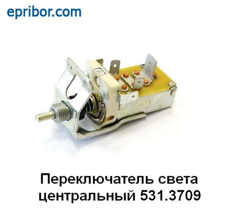531.3709 (ЛЭТЗ)` Переключатель света центральный -3302,-3307,-3308, Г-З ...