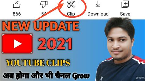 YouTube Latest Update 2021 YouTub Clip New Feature Launched How To