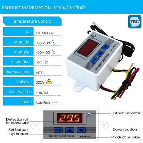 ตวควบคมอณหภมแบบใชไฟบาน 220V และจายไฟออก 220V 2Aใชทำเครองฟก