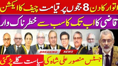 Cjp Qazi Faez Isa Action Against 8 Judges And Justice Mansoor Ali Shah