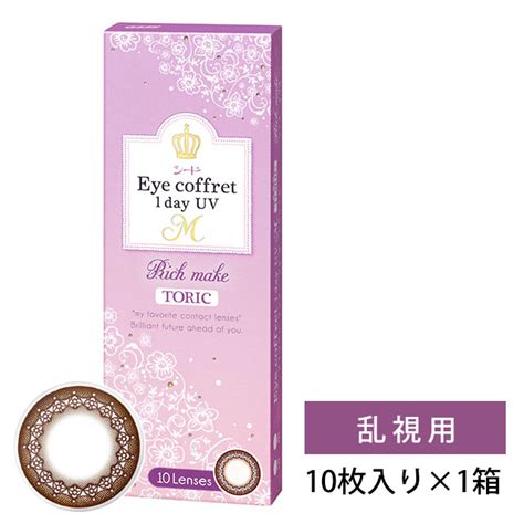 アイコフレ ワンデー Uv M トーリック 1箱10枚入 乱視 Contact Lenses Contact Lens Shop Loook