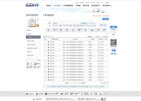 43 재무제표를 직접 확인하는 방법