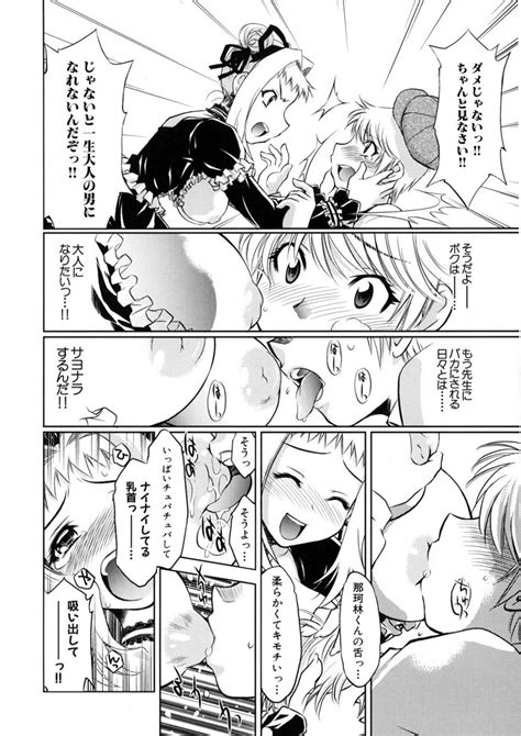 Kaitou Jukujo Kuroageha Page Nhentai Hentai Doujinshi And Manga