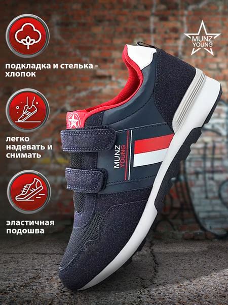 Кроссовки MUNZ YOUNG - купить с доставкой по выгодным ценам в интернет ...