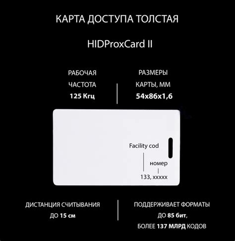 Карта HID ProxCard II 125 кГц. Магнитная карта доступа для СКУД ...