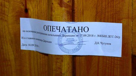 Наклейка опечатано образец на дверь распечатать - 84 фото