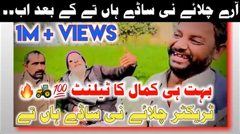 Tractor Chalay Ni Saady Han Ty Desi Saraiki Song YouTube