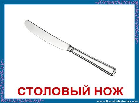 Карточки "Посуда и столовые приборы". Обсуждение на LiveInternet ...