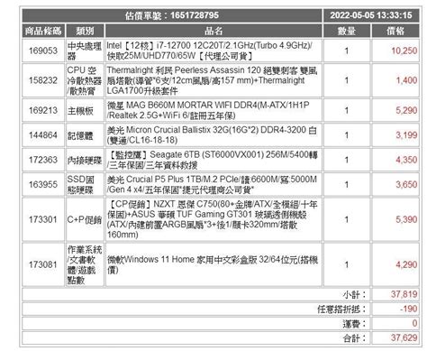 【問題】預算50k～60k遊戲and工作用主機 求健檢已解決 電腦應用綜合討論 哈啦板 巴哈姆特