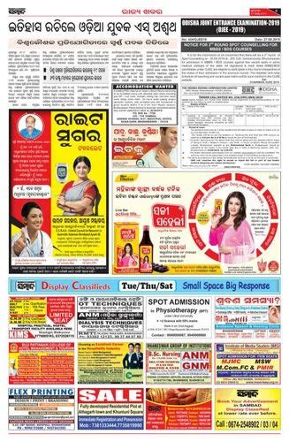 Newspaper Advertisement Service At Best Price In Bengaluru