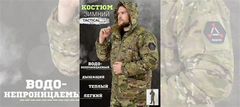 Костюм тактический зимний ввз мультикам купить в Москве | Хобби и отдых ...