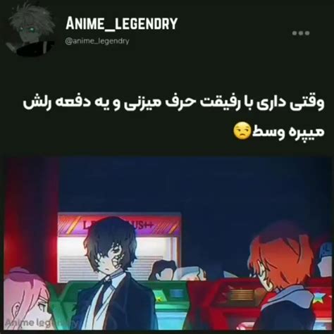 این منم دقیقا 😂😂😐😐 فیلم ویسگون