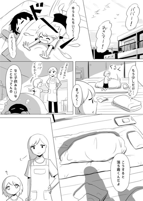 「幸せをあなたに ① 」アボガド6の漫画