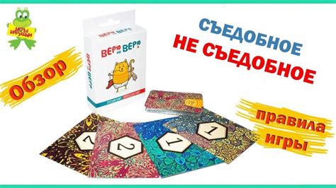 Карты верю не верю: Правила игры Верю - не верю