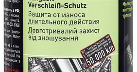 Купить LIQUI MOLY Molygen Motor Protect 500 мл. Антифрикционная присадка