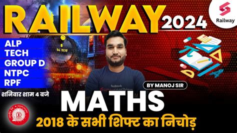 Rrb Alp Tech Group D Ntpc Rpf Maths Previous Year Paper