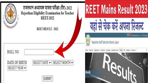 Reet Mains Result 2023 May Be Delayed Further Objections Are Main