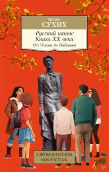 Нехудожественная литература. Книги