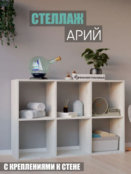 Стеллаж Тумба для книг, игрушек, 111х30х74.8 см, ФИЛИГРАНИКА - купить ...