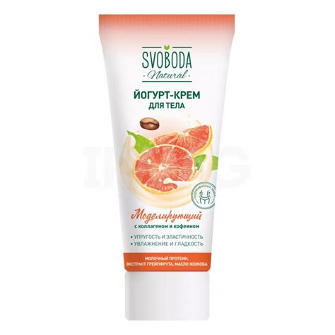 Йогурт-крем для тела Svoboda Natural Моделирующий (200 мл) - IRMAG.RU