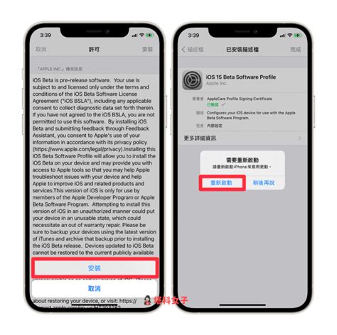 Iphone 如何下載 Ios 15 Beta 描述檔？教你這招搶先更新 Ios 15！ 塔科女子