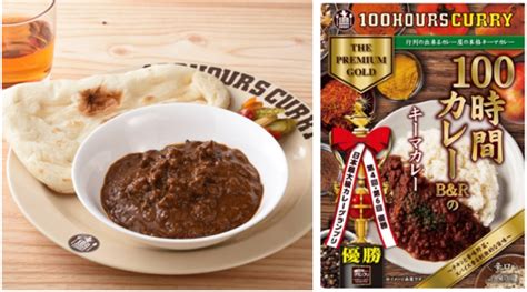 神田カレーグランプリv2「100時間カレー」×youtube登録者数400万人超「こたみのチャンネル」限定コラボセット販売開始 Newscast