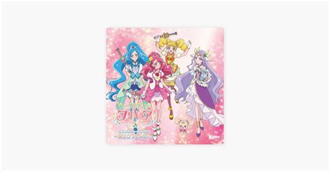 ‎ヒーリングっど♥プリキュア Touch‼ ~precure Quartet Ver~ De キュアグレースcv悠木碧キュア