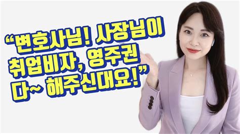 미국이민판 염전노예는 이렇게 만들어 집니다 Youtube