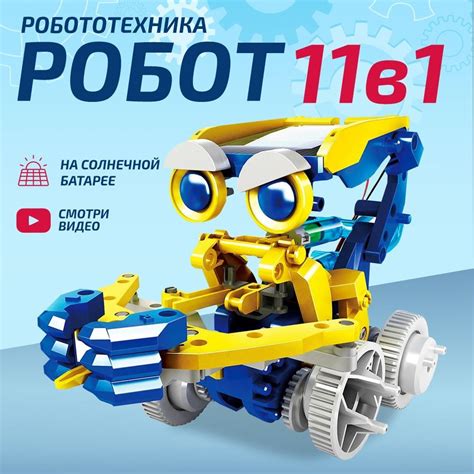 Конструктор электронный на солнечной батарее, сборные подвижные модели ...