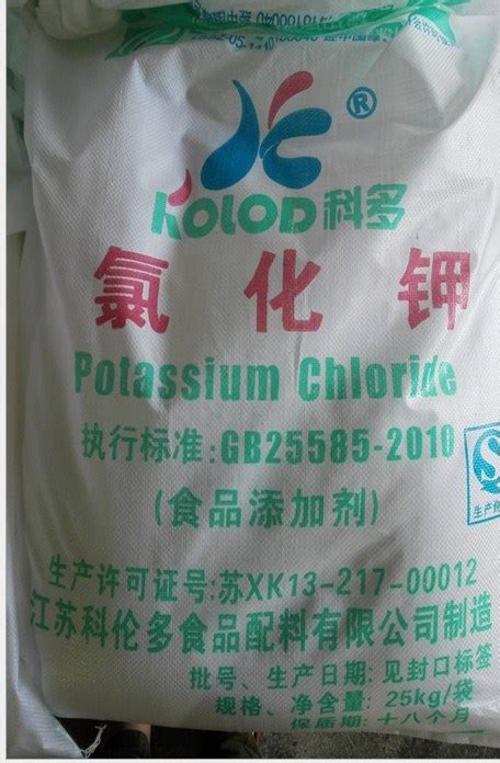 China Manufacturer Food Additive Potassium Chloride Food Grade China