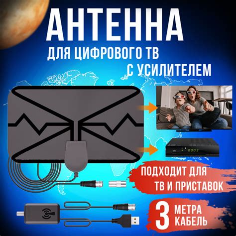 Антенна для цифрового тв комнатная с усилителем активная для телевизора ...