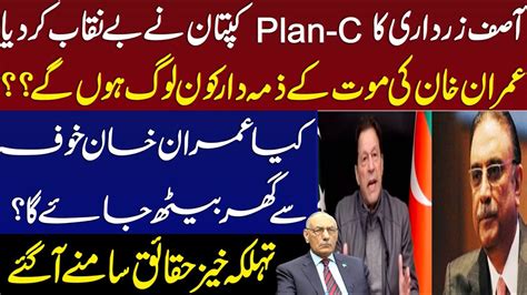 Reality Aboutplan C Of Asif Ali Zardari Details By Lt Gen R Amjad